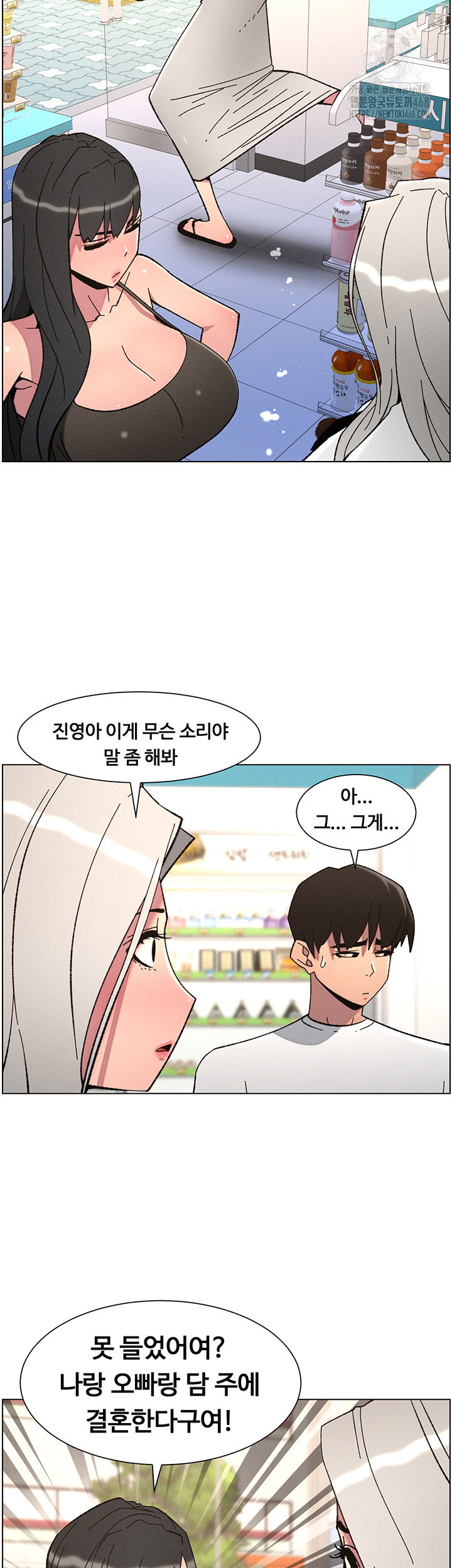 a-secret-lesson-with-my-younger-sister-raw-chap-83-30