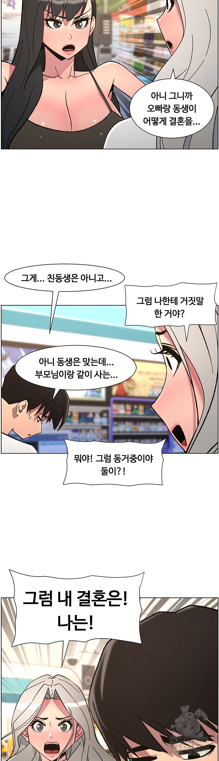 a-secret-lesson-with-my-younger-sister-raw-chap-83-31