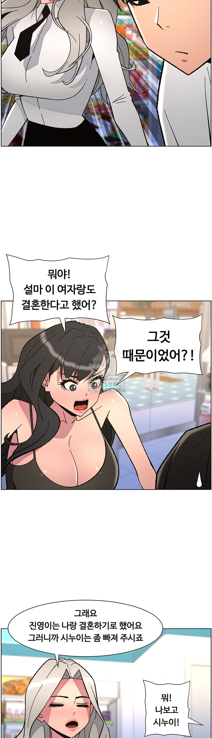 a-secret-lesson-with-my-younger-sister-raw-chap-83-32