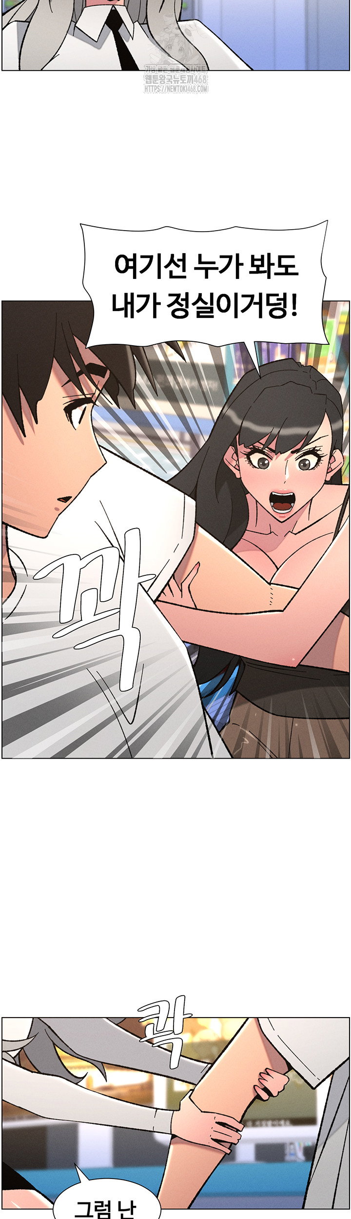 a-secret-lesson-with-my-younger-sister-raw-chap-83-33