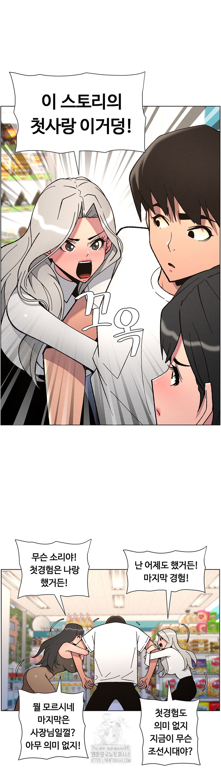 a-secret-lesson-with-my-younger-sister-raw-chap-83-34
