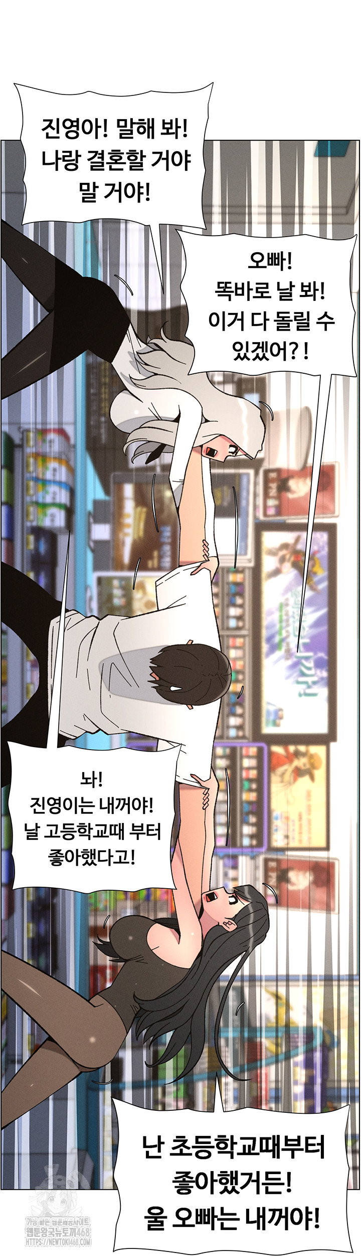 a-secret-lesson-with-my-younger-sister-raw-chap-83-35