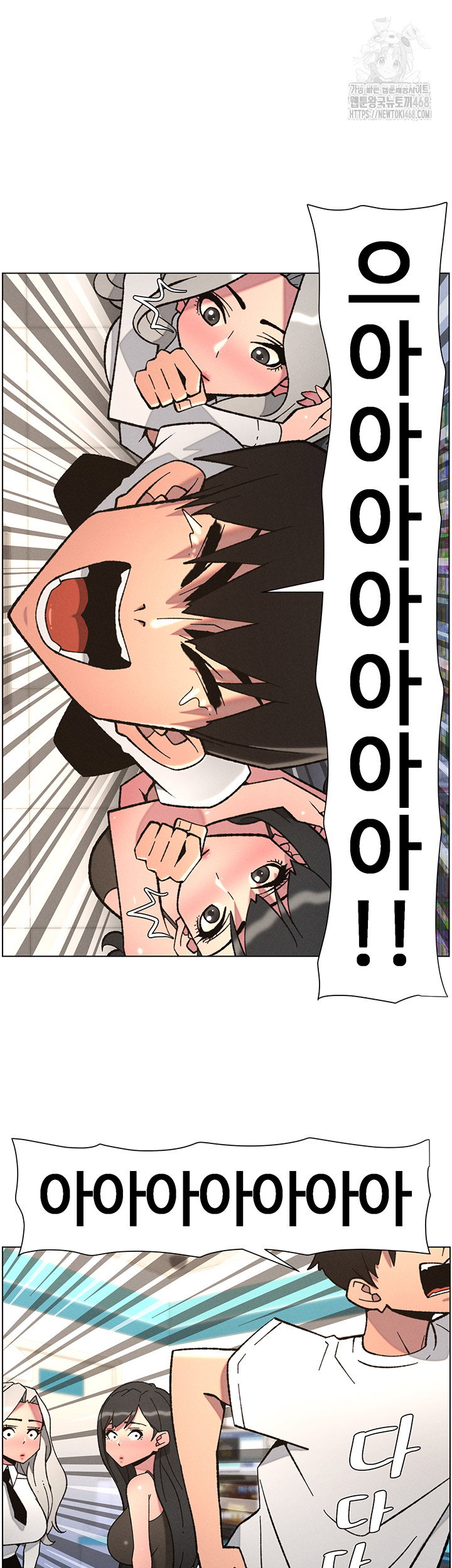 a-secret-lesson-with-my-younger-sister-raw-chap-83-36