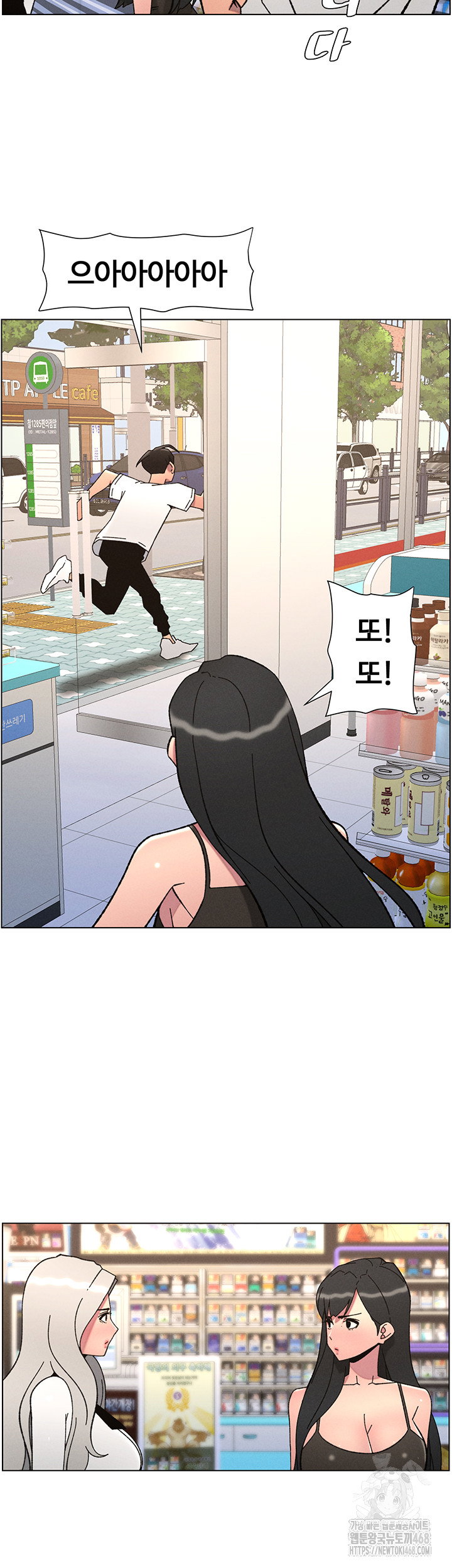 a-secret-lesson-with-my-younger-sister-raw-chap-83-37