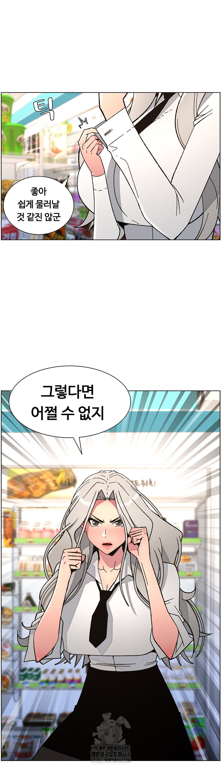 a-secret-lesson-with-my-younger-sister-raw-chap-83-38