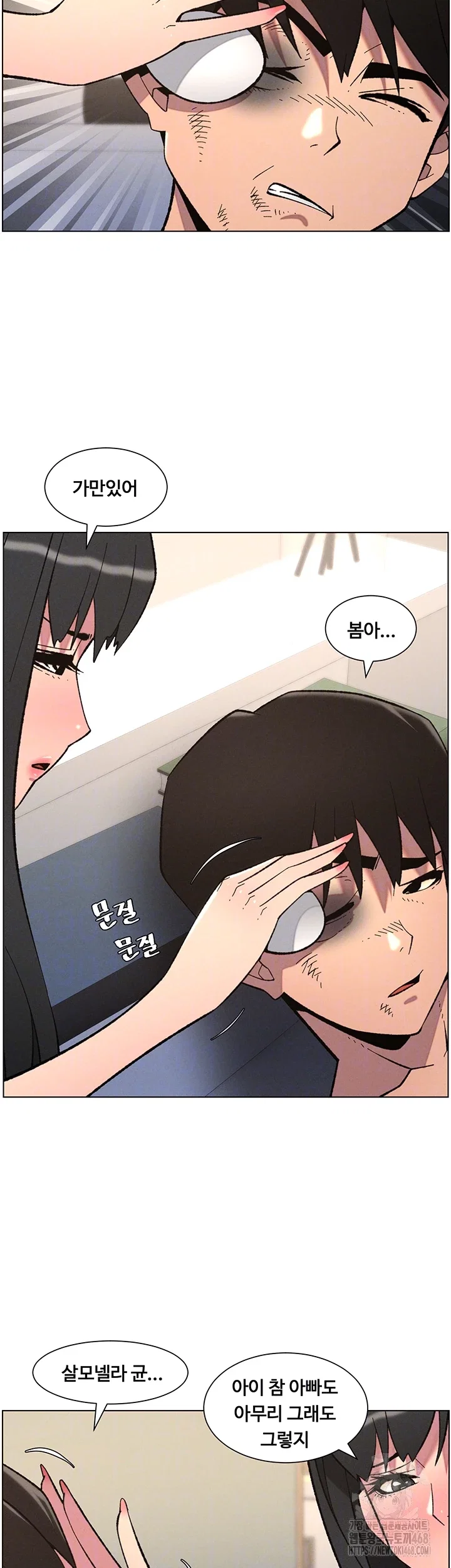 a-secret-lesson-with-my-younger-sister-raw-chap-83-5