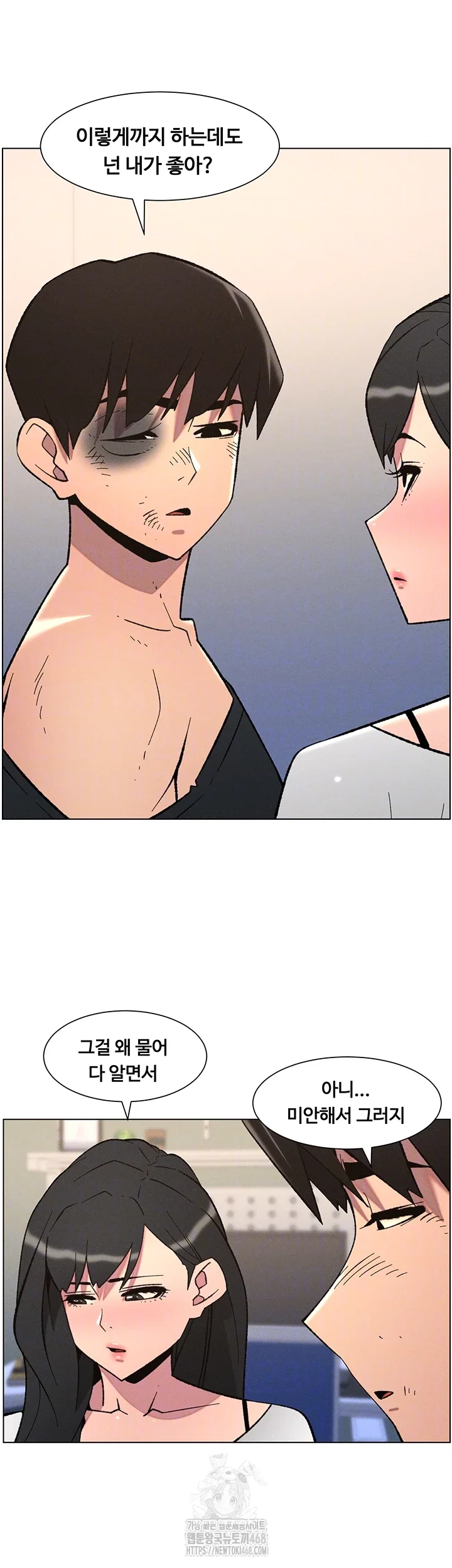 a-secret-lesson-with-my-younger-sister-raw-chap-83-7