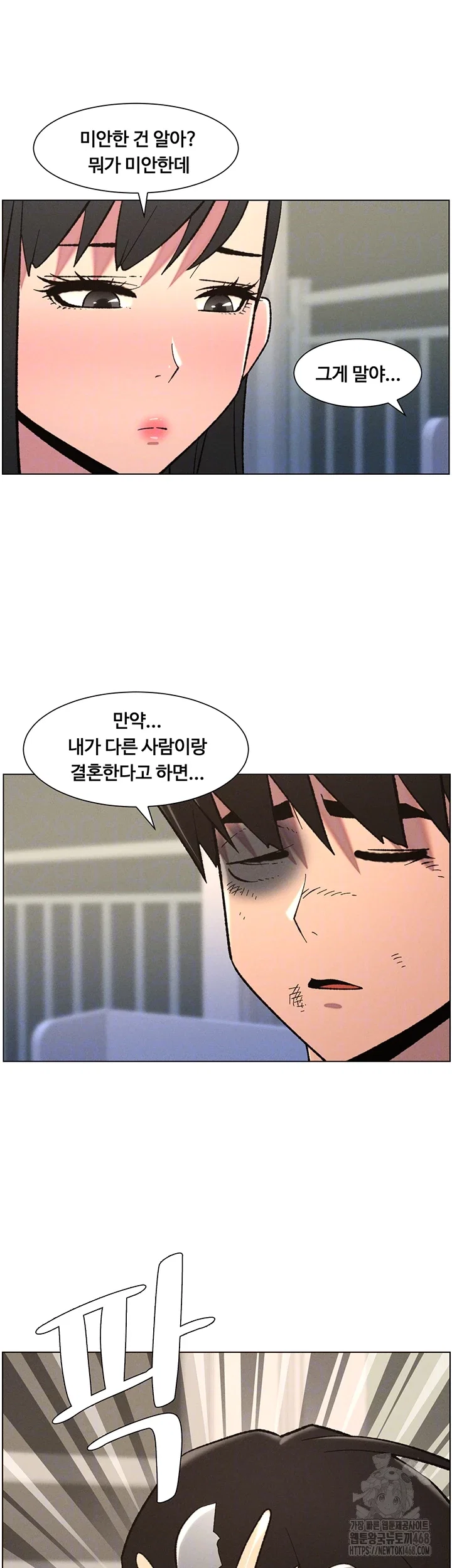 a-secret-lesson-with-my-younger-sister-raw-chap-83-8