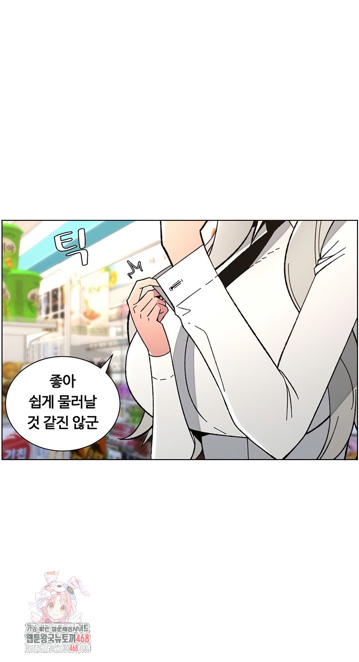 a-secret-lesson-with-my-younger-sister-raw-chap-84-0