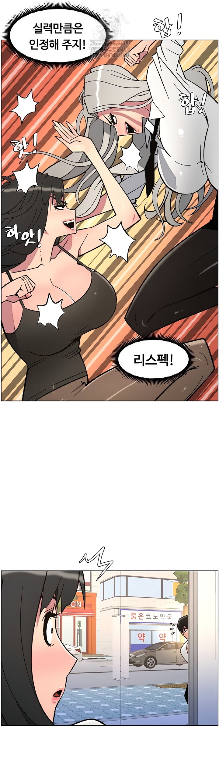 a-secret-lesson-with-my-younger-sister-raw-chap-84-10