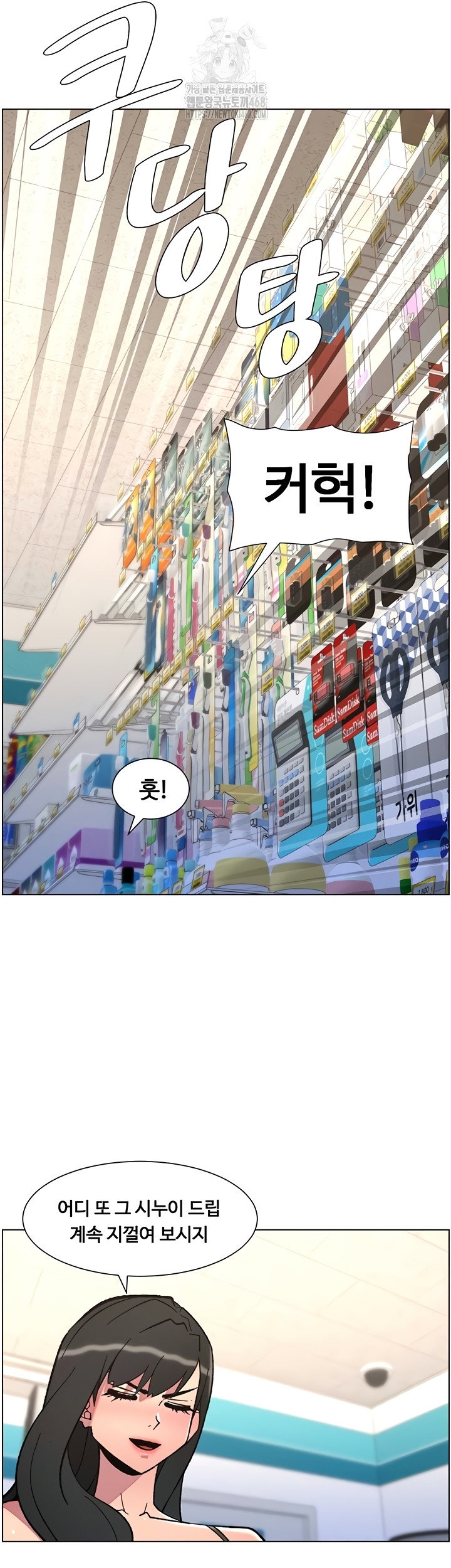 a-secret-lesson-with-my-younger-sister-raw-chap-84-17