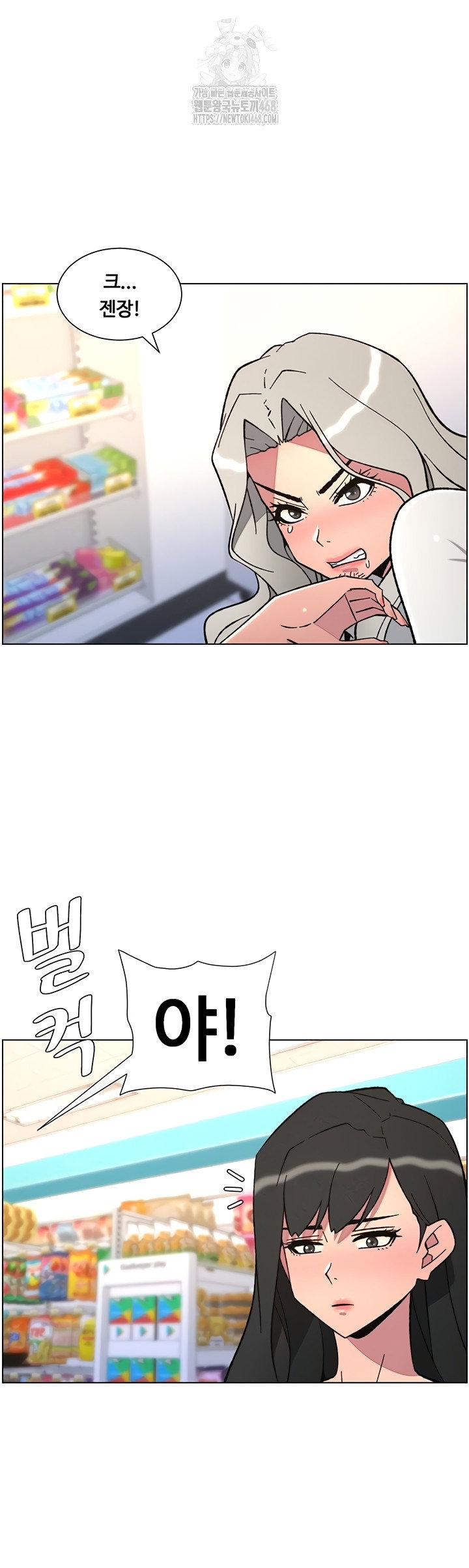 a-secret-lesson-with-my-younger-sister-raw-chap-84-18