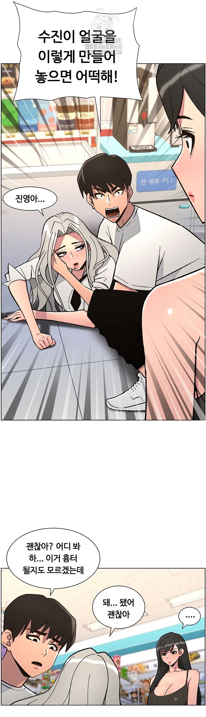 a-secret-lesson-with-my-younger-sister-raw-chap-84-19