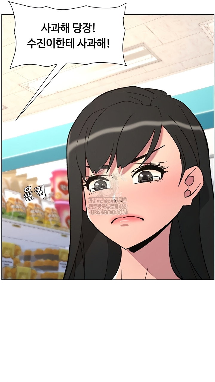 a-secret-lesson-with-my-younger-sister-raw-chap-84-21
