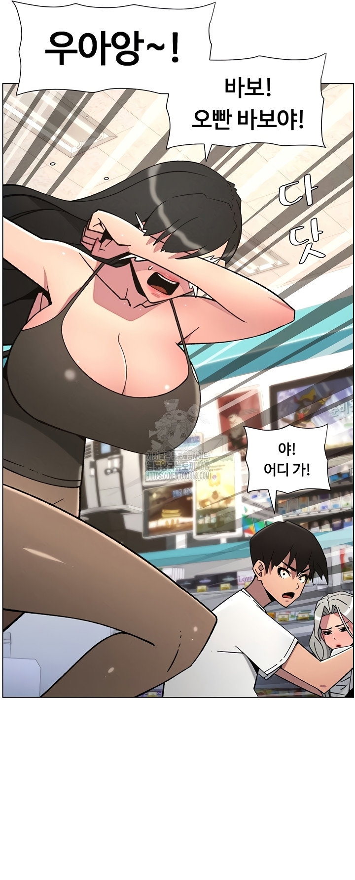 a-secret-lesson-with-my-younger-sister-raw-chap-84-22