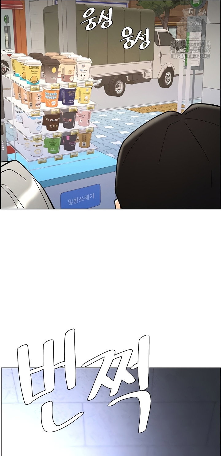 a-secret-lesson-with-my-younger-sister-raw-chap-84-26