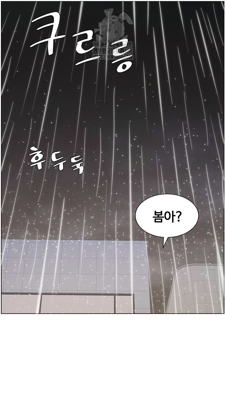 a-secret-lesson-with-my-younger-sister-raw-chap-84-28
