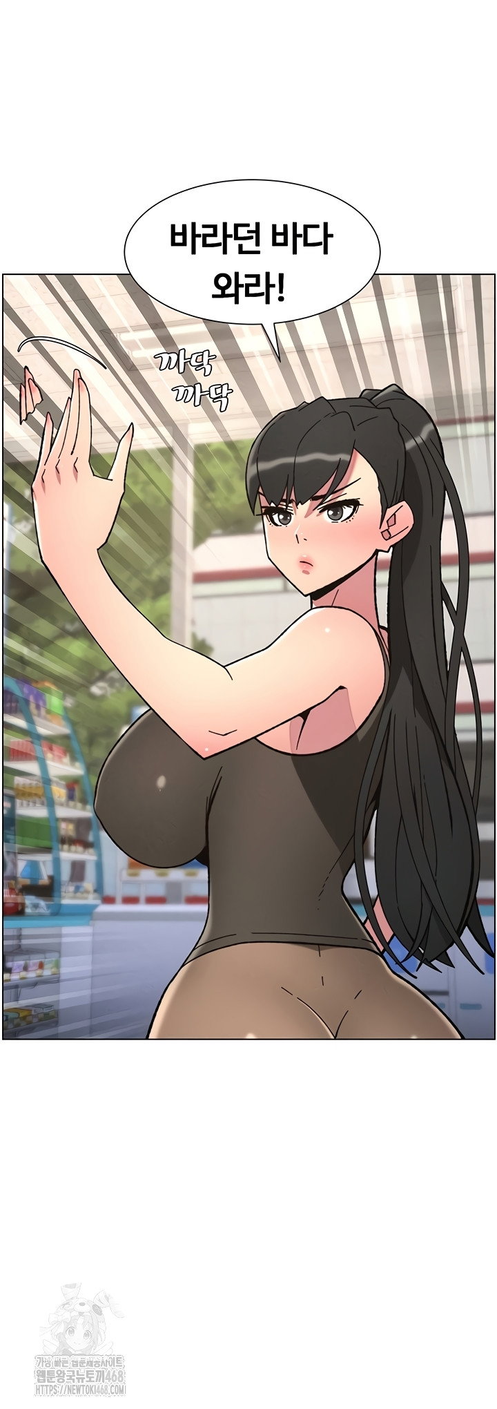 a-secret-lesson-with-my-younger-sister-raw-chap-84-2