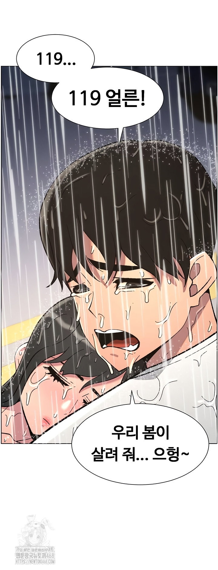 a-secret-lesson-with-my-younger-sister-raw-chap-84-32