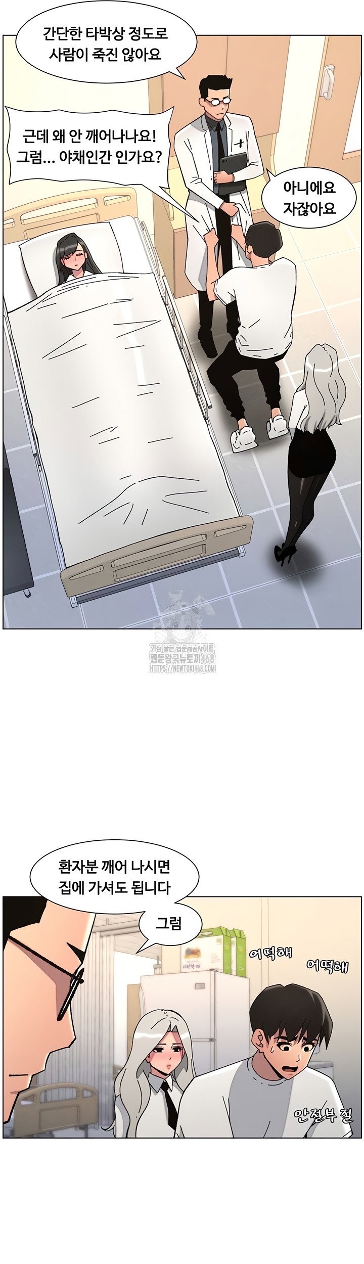 a-secret-lesson-with-my-younger-sister-raw-chap-84-37