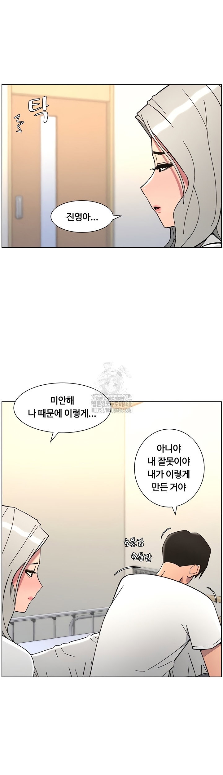 a-secret-lesson-with-my-younger-sister-raw-chap-84-38