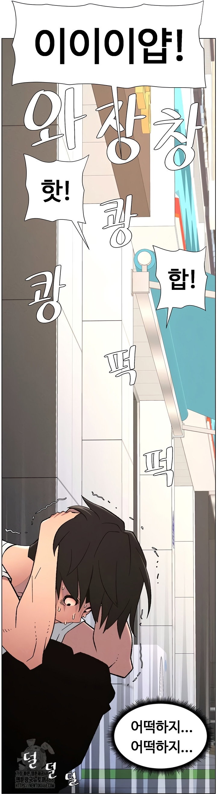 a-secret-lesson-with-my-younger-sister-raw-chap-84-3