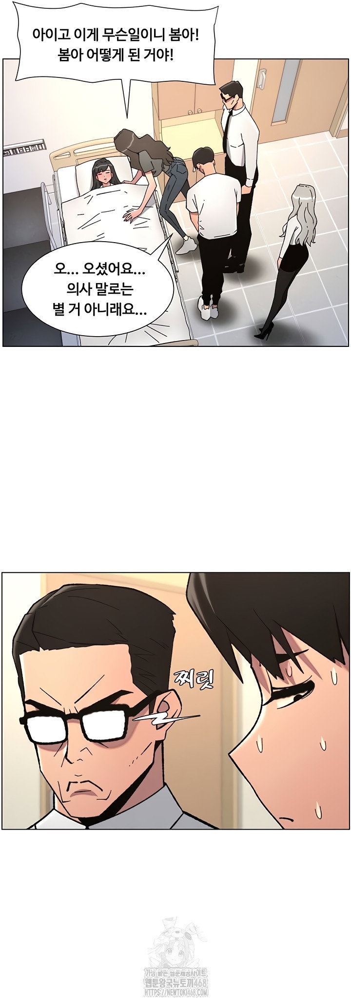 a-secret-lesson-with-my-younger-sister-raw-chap-84-41