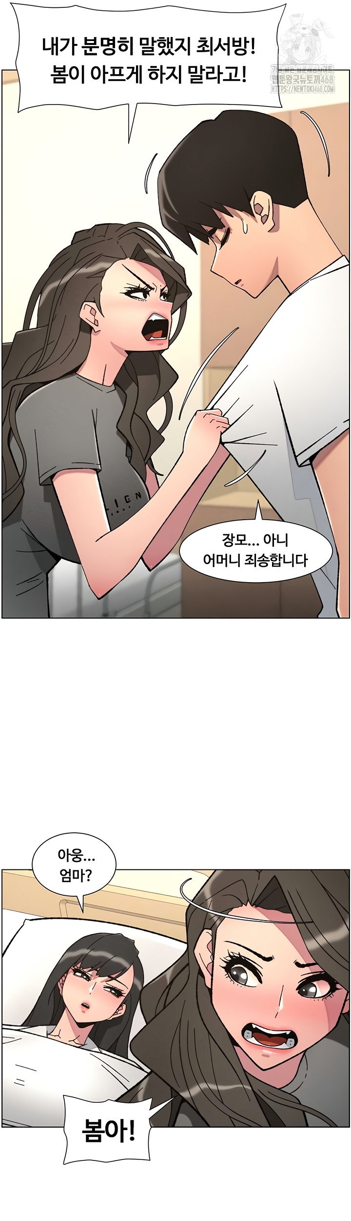a-secret-lesson-with-my-younger-sister-raw-chap-84-42