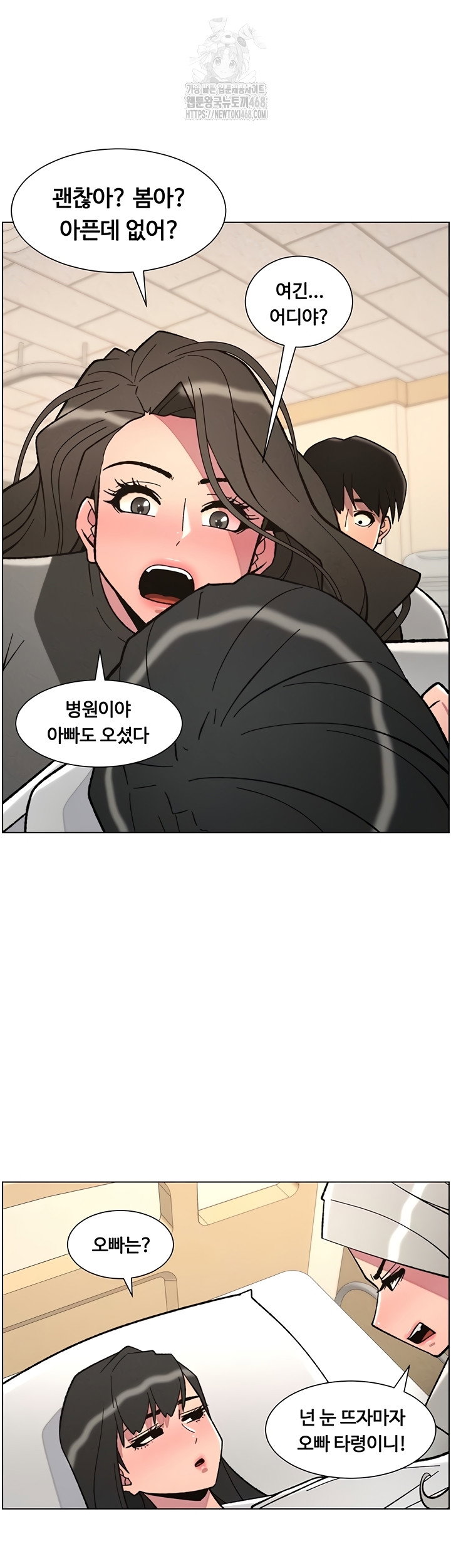 a-secret-lesson-with-my-younger-sister-raw-chap-84-43