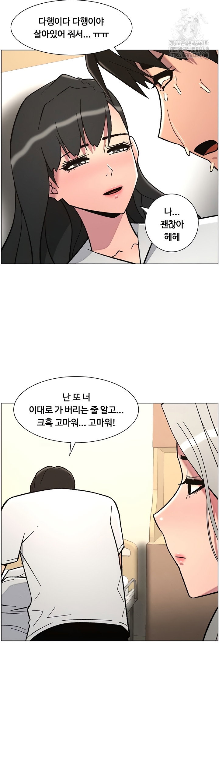 a-secret-lesson-with-my-younger-sister-raw-chap-84-45