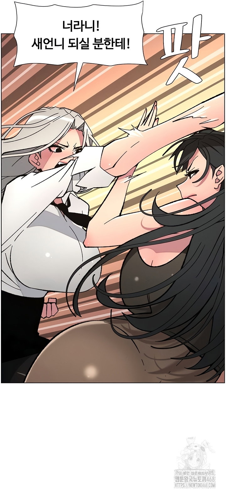 a-secret-lesson-with-my-younger-sister-raw-chap-84-7