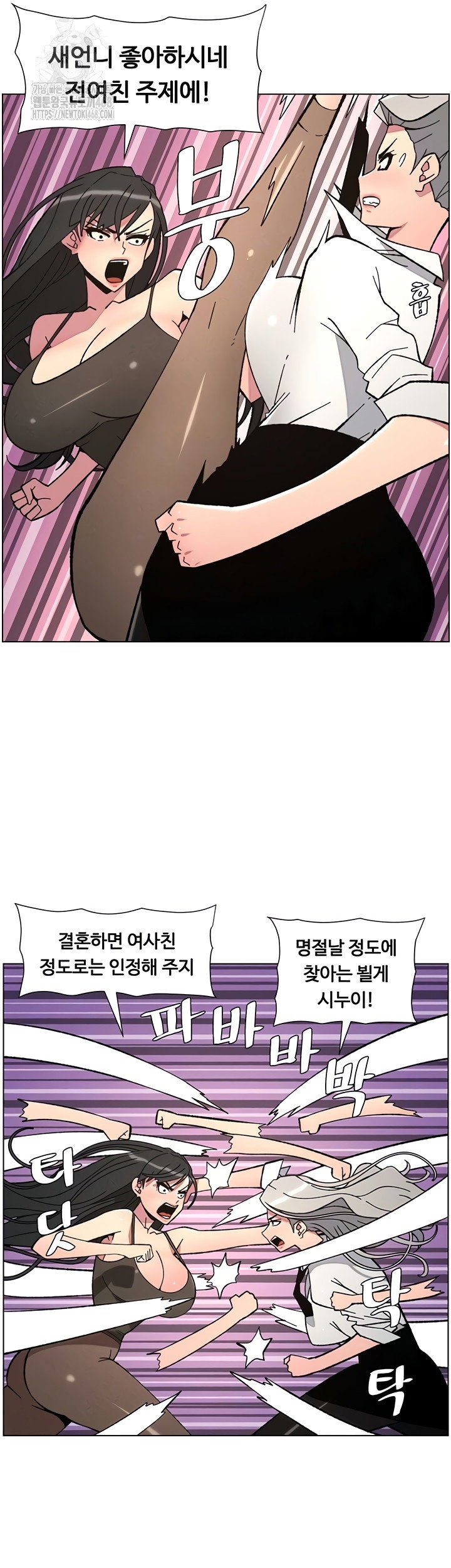 a-secret-lesson-with-my-younger-sister-raw-chap-84-8