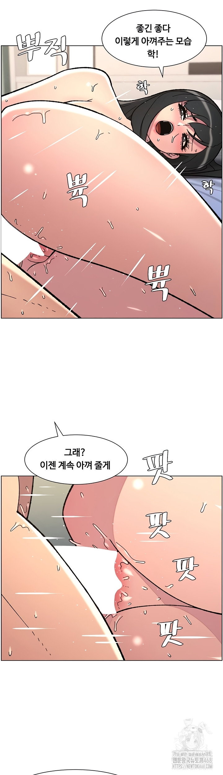 a-secret-lesson-with-my-younger-sister-raw-chap-85-11
