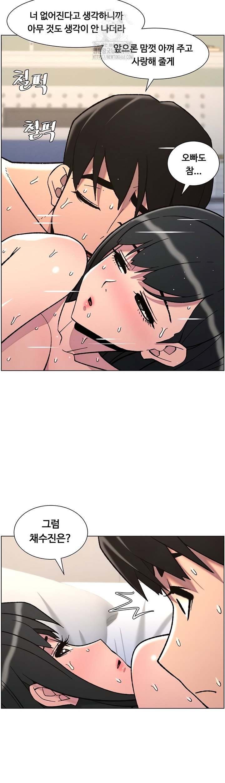 a-secret-lesson-with-my-younger-sister-raw-chap-85-12