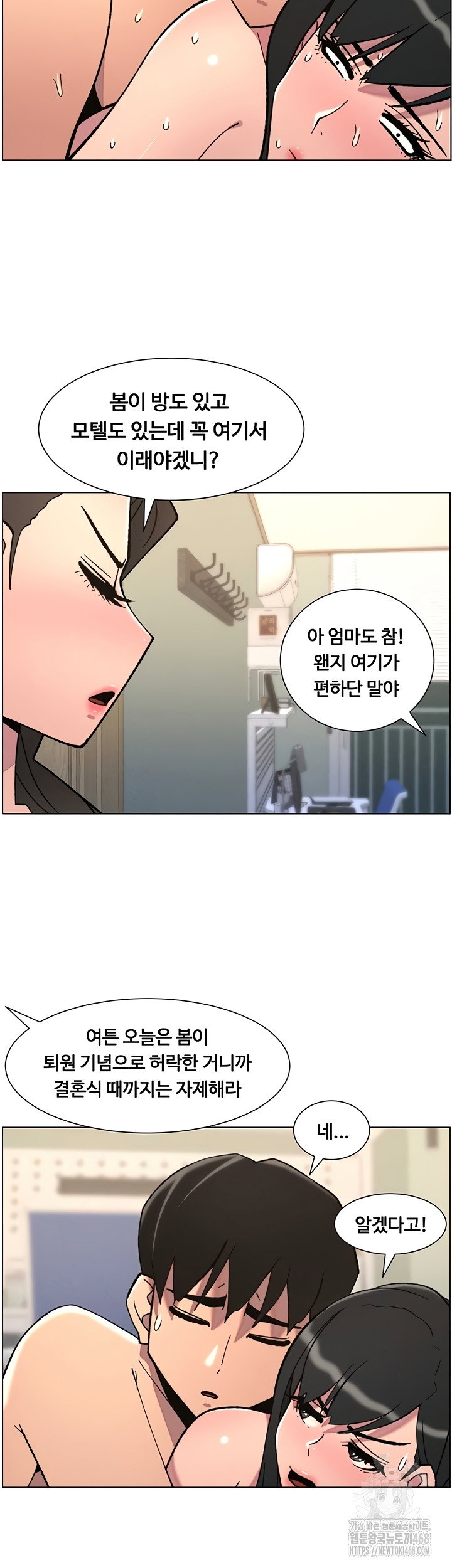 a-secret-lesson-with-my-younger-sister-raw-chap-85-14
