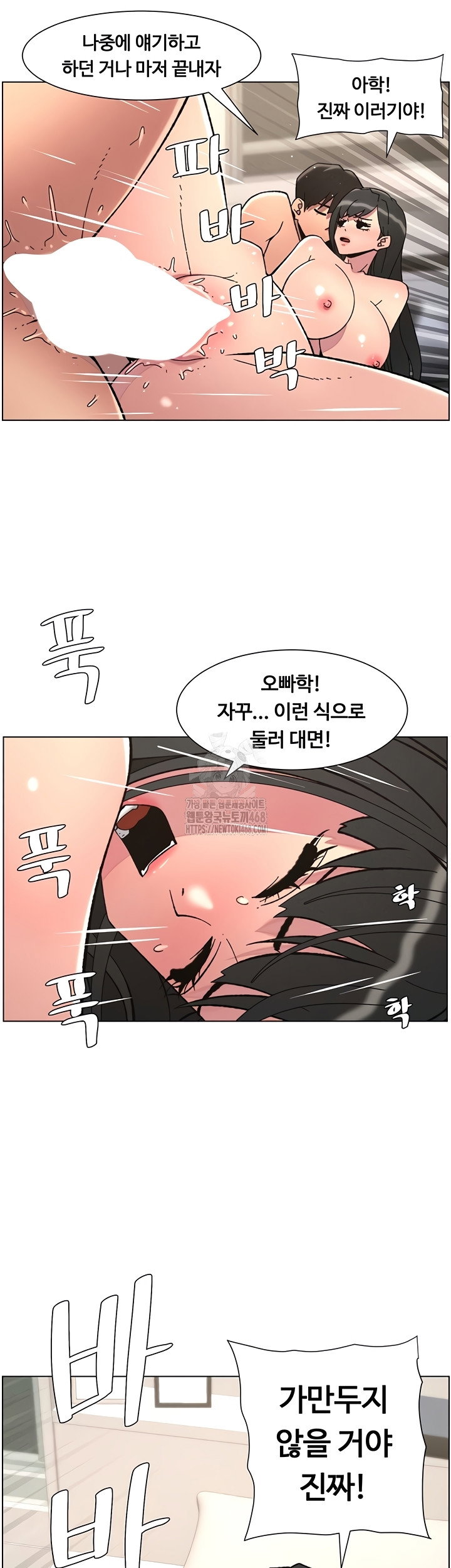 a-secret-lesson-with-my-younger-sister-raw-chap-85-16