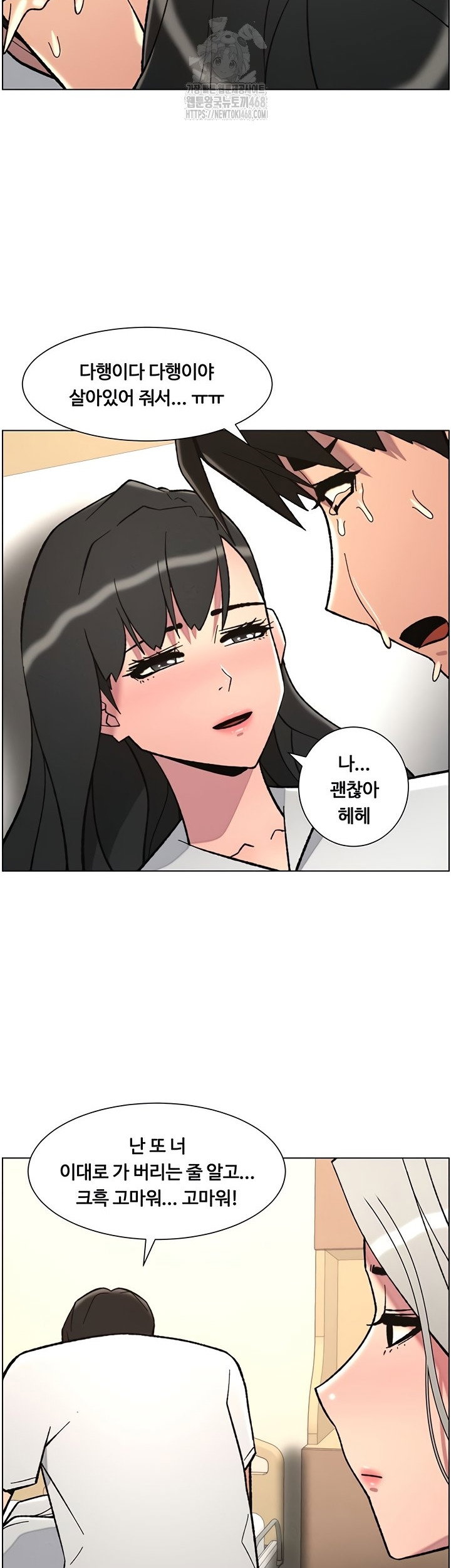 a-secret-lesson-with-my-younger-sister-raw-chap-85-1