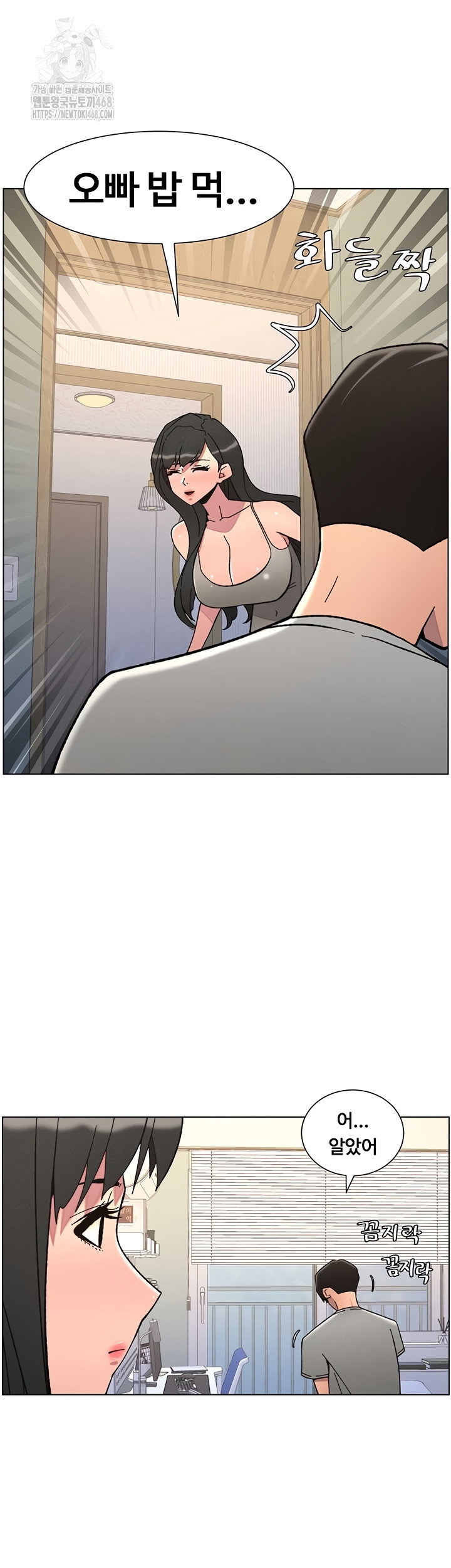 a-secret-lesson-with-my-younger-sister-raw-chap-85-20