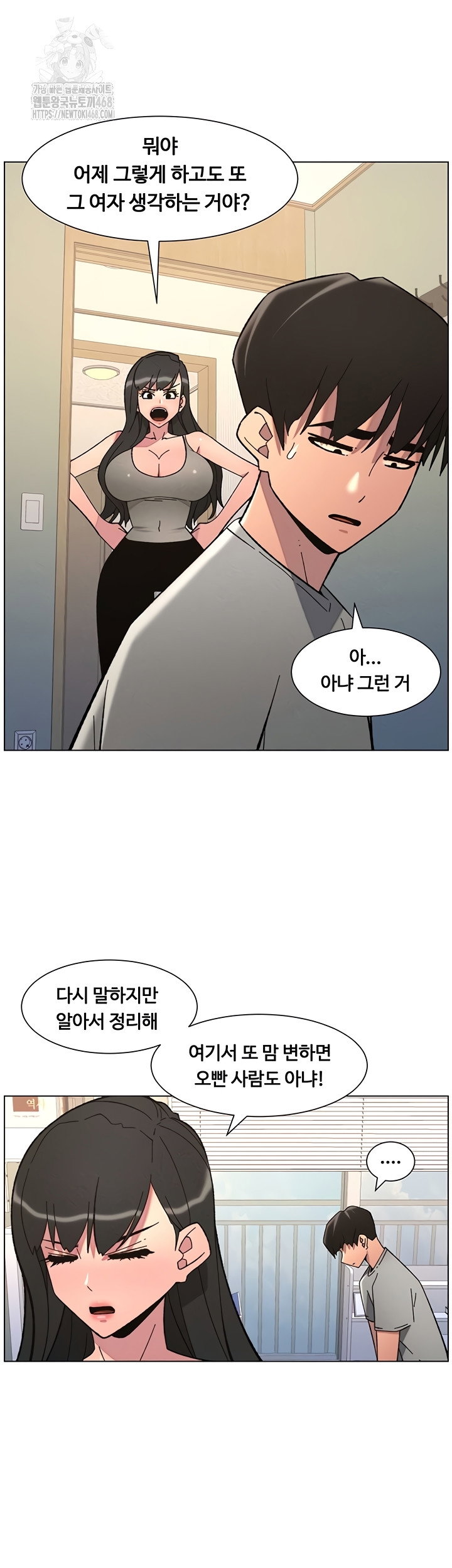 a-secret-lesson-with-my-younger-sister-raw-chap-85-21