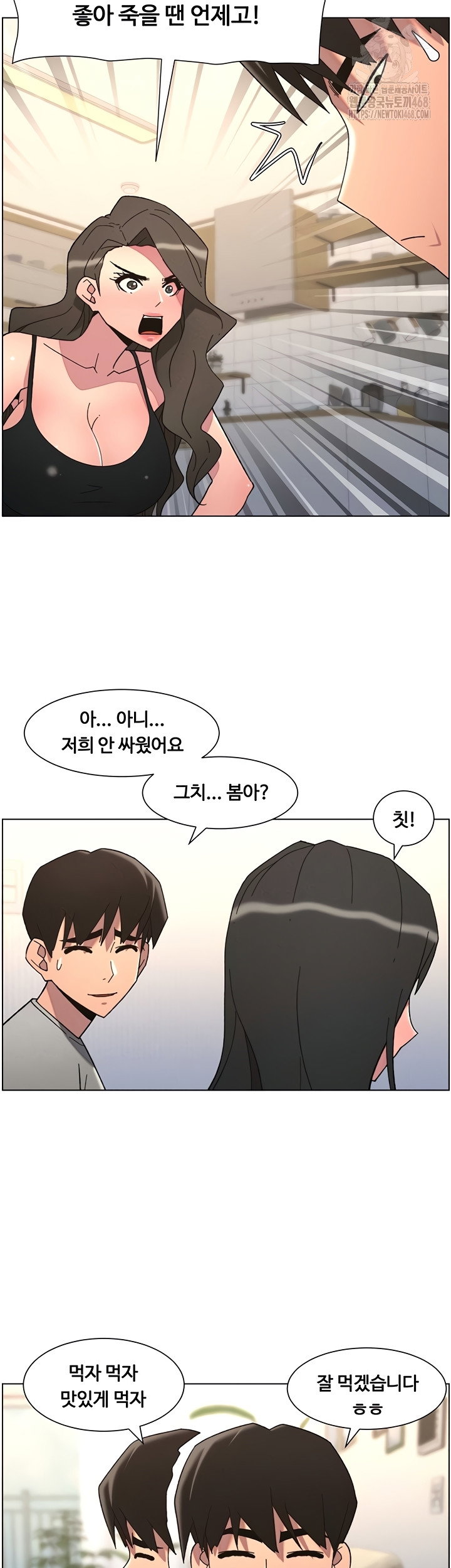 a-secret-lesson-with-my-younger-sister-raw-chap-85-23