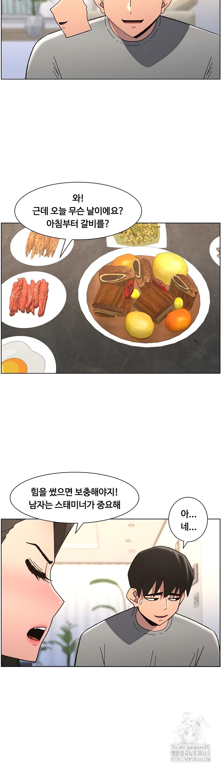 a-secret-lesson-with-my-younger-sister-raw-chap-85-24
