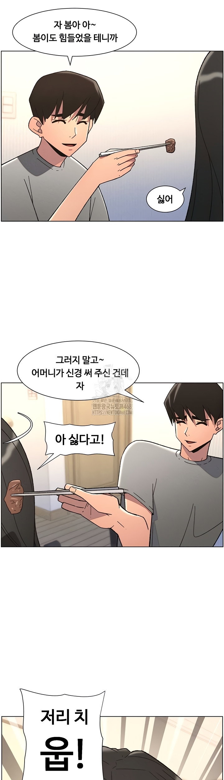 a-secret-lesson-with-my-younger-sister-raw-chap-85-25