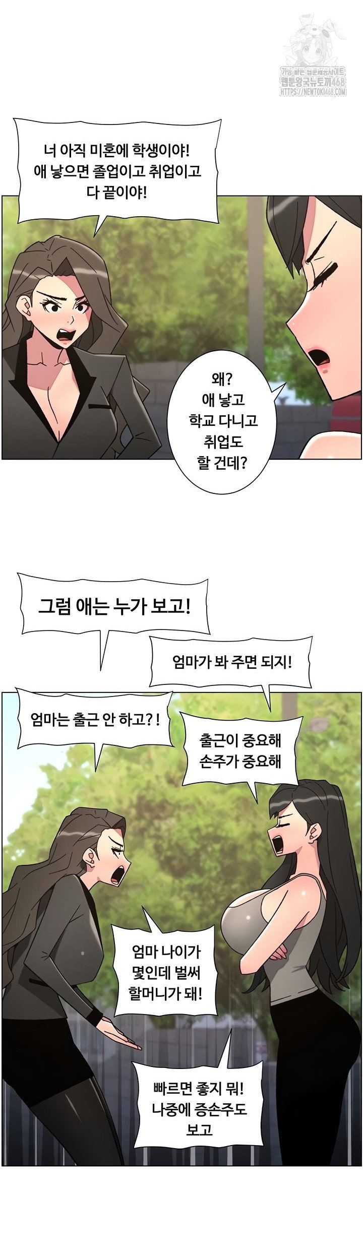 a-secret-lesson-with-my-younger-sister-raw-chap-85-33