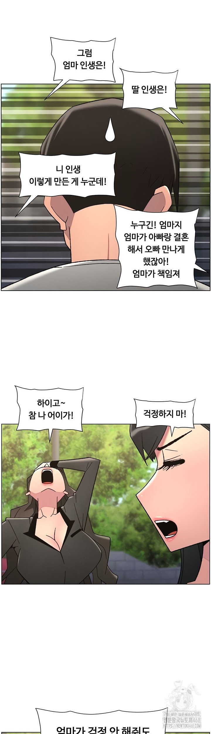 a-secret-lesson-with-my-younger-sister-raw-chap-85-34