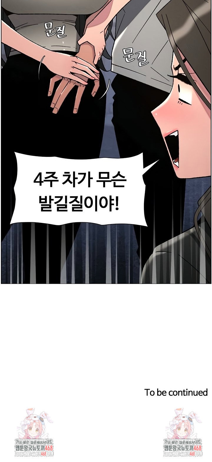 a-secret-lesson-with-my-younger-sister-raw-chap-85-38