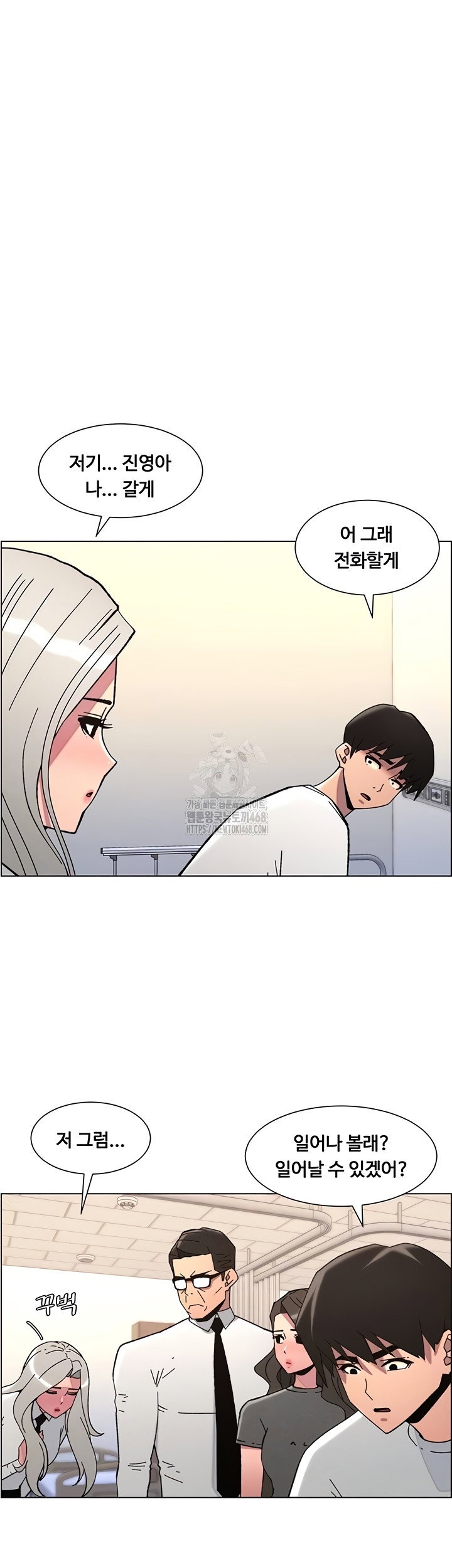 a-secret-lesson-with-my-younger-sister-raw-chap-85-4