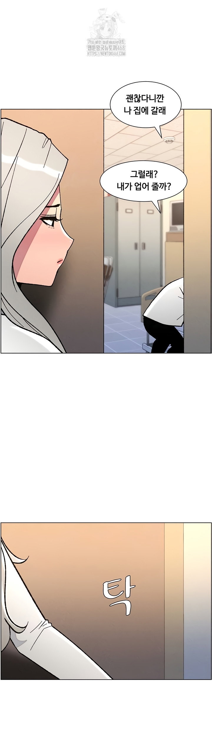 a-secret-lesson-with-my-younger-sister-raw-chap-85-5