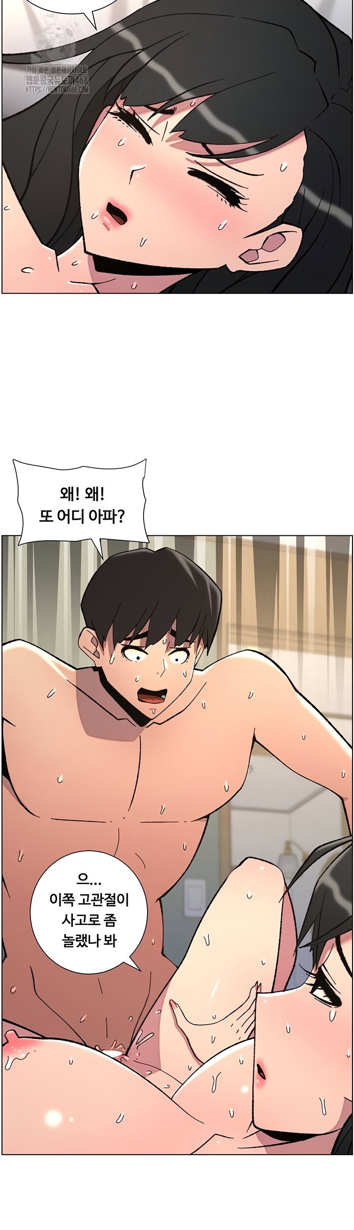 a-secret-lesson-with-my-younger-sister-raw-chap-85-8
