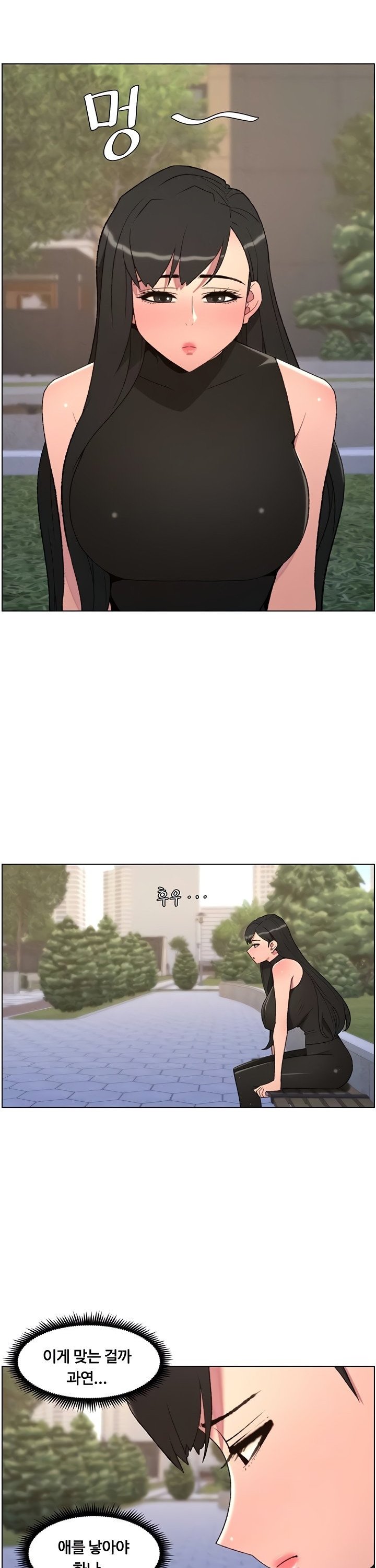 a-secret-lesson-with-my-younger-sister-raw-chap-87-9
