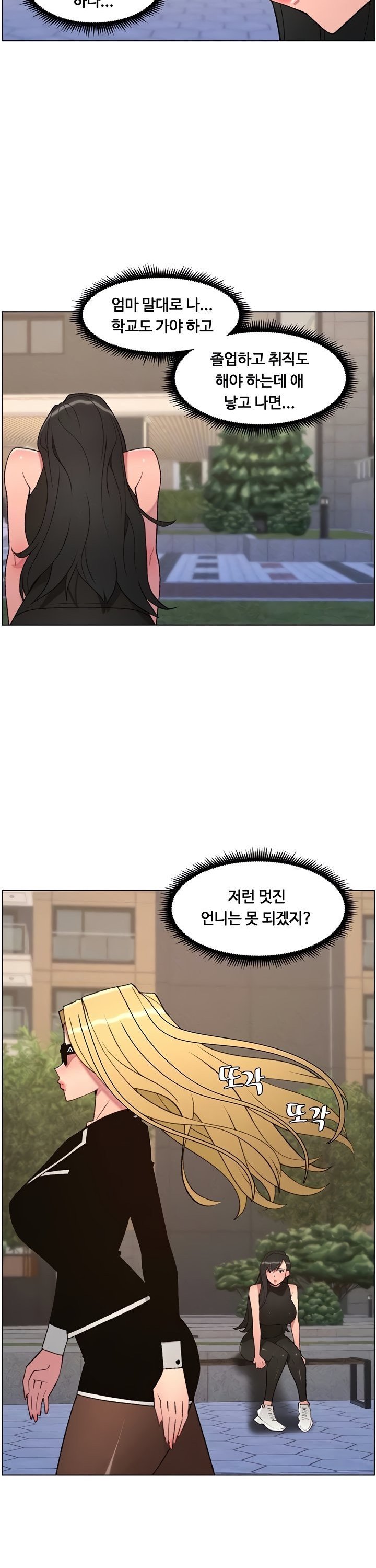 a-secret-lesson-with-my-younger-sister-raw-chap-87-10